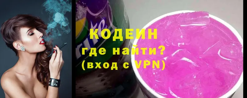 Кодеин Purple Drank  гидра как войти  Жиздра 