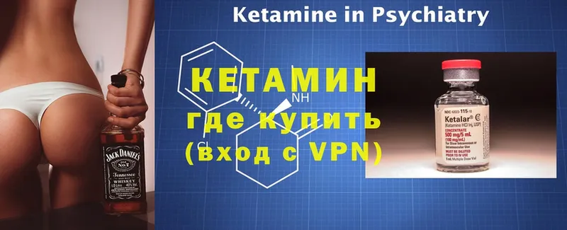 КЕТАМИН VHQ  где продают   гидра маркетплейс  Жиздра 