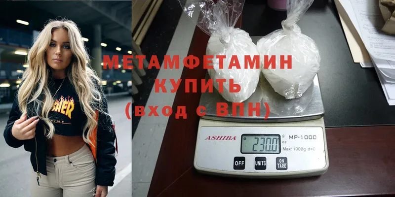 Первитин Methamphetamine  Жиздра 